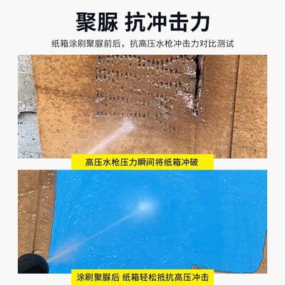 单666组份聚脲防水涂料漆材料手刷墙型冷涂外墙屋顶屋外金属面用