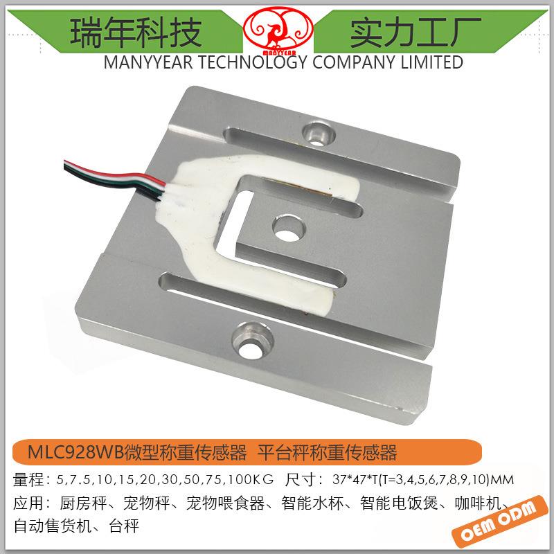 MLC928WB微型测力传感150kg
