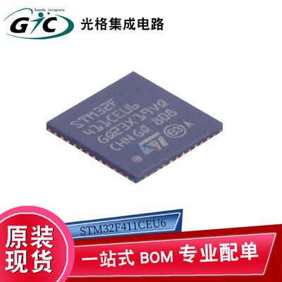 STM32F411CEU6 UFQFPN-48 ARM微控制器MCU电子元器件IC半导体芯片