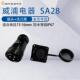 威浦防水航空插头SA28 工业黑色固定座 234P芯7芯9芯17芯20芯35芯
