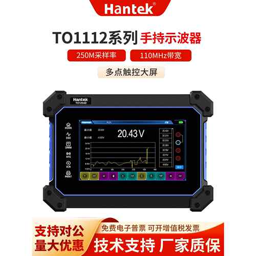 数字平板示波器TO1112/1154C/1254D配备万用表信号源