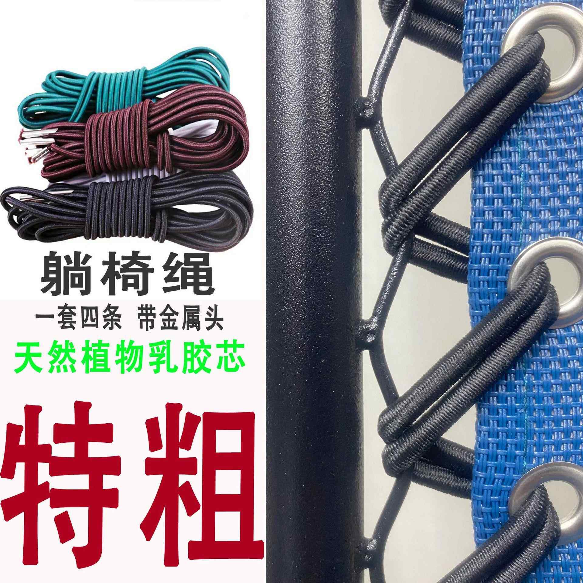 躺椅配件折叠椅配件加固带沙滩休沙发带椅子防裂带靠椅松紧带皮筋