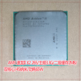 amd速龙iix2265双核主频，3.3g2m缓存，am3938针cpu清一色货