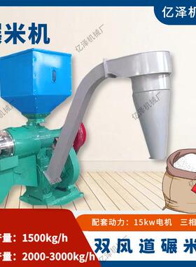 风道碾米双机电动谷子去机YIF小家用型玉皮米去皮机高梁脱皮机