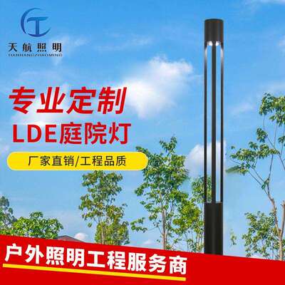 庭院灯户外景观灯柱防水led路灯3米广场室外花园别墅铝型材高杆灯