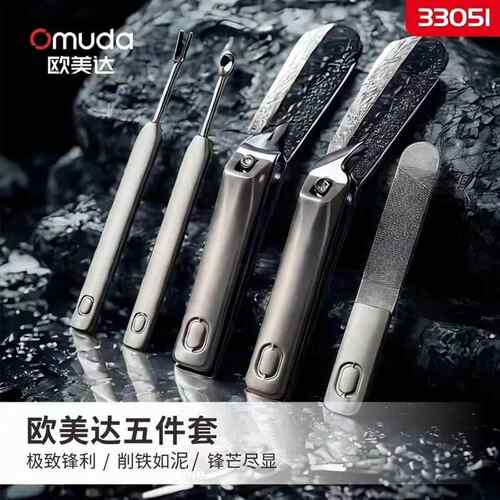 正品dOmua/甲欧美达指剪套装修甲工具剪指甲刀指套装指甲钳家用美
