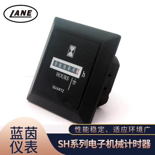 LANE厂家销售SH-2系列电子机械计时器工业蓝茵仪表科技定时器