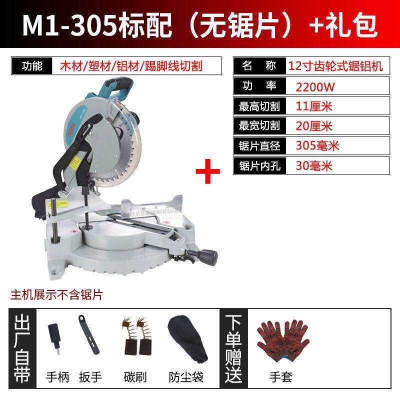 博大锯铝机10寸12寸多功能切割机铝合金斜切锯高精度45度角 木工