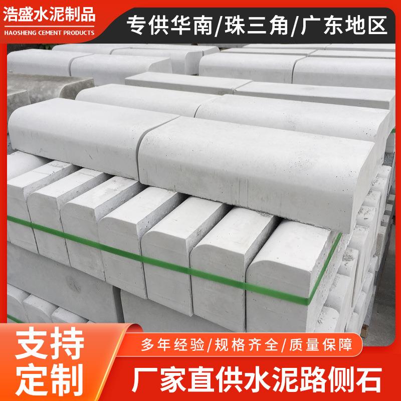 珠三角地区路沿石路侧石平石压条路道牙石路平石围边石水泥路侧石