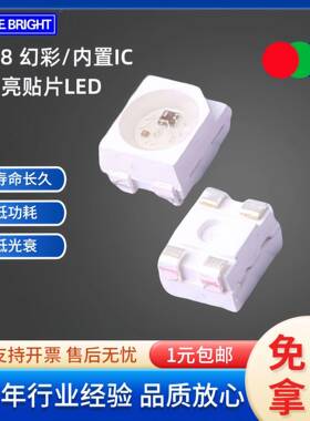 led 3528幻彩led3528灯珠rgb透明雾状灯珠内置IC贴片可编程灯
