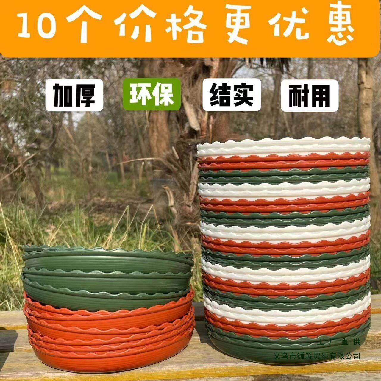 花盆托盘塑料花盘加厚底盘垫接水盘花盆垫底多肉圆形底托花盆底座