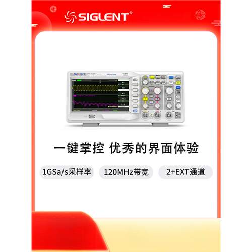 鼎阳 1G采样 性能数字示波器 SDS1122E+/1202F+/DL+/1102CNL+/DL+