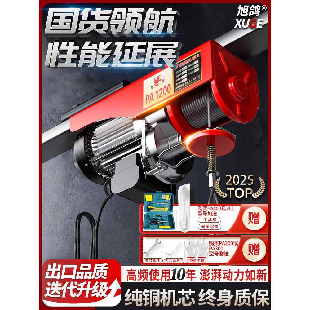 微型电动葫芦220V吊机家用小型升降提升机1/0.5吨绞盘卷扬起重机