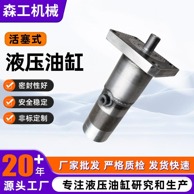 厂家供应工程用油缸活塞式液压缸液压油缸立车床锁紧缸