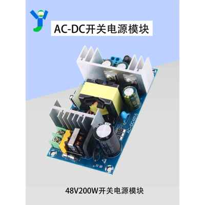 48V200W开关电源板AC220V转DC48V2A3A足4A隔离电源模块裸板大功率