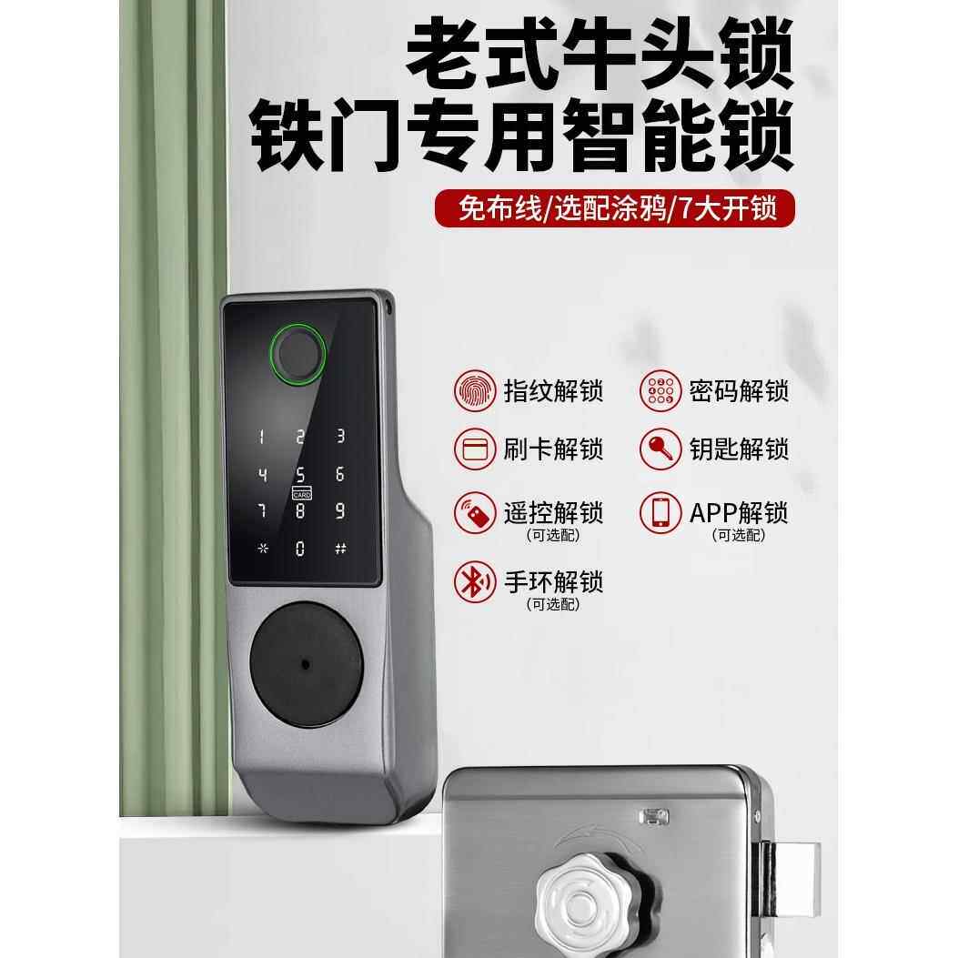 老式防盗门指纹锁牛头锁家用电子锁户外防水庭院门密码锁智能门锁