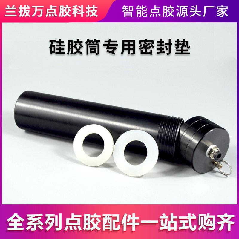 牙膏金属套筒330ML矽胶筒玻璃胶铝合金套筒704密封胶气动点胶筒