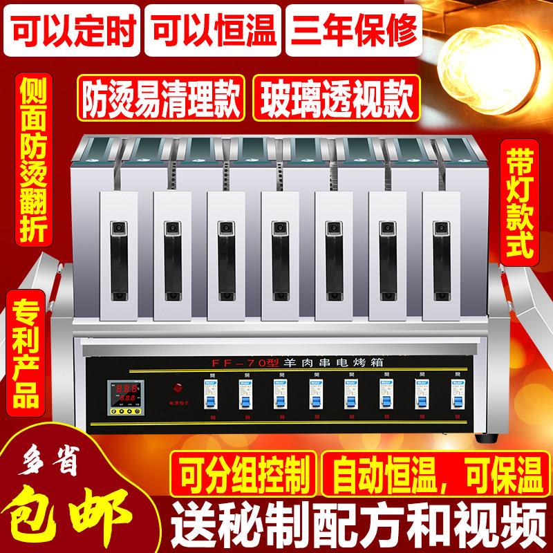 商用电烤箱抽屉式设计 多组温控烤串机 防烫玻璃翻盖烤肉机 家用