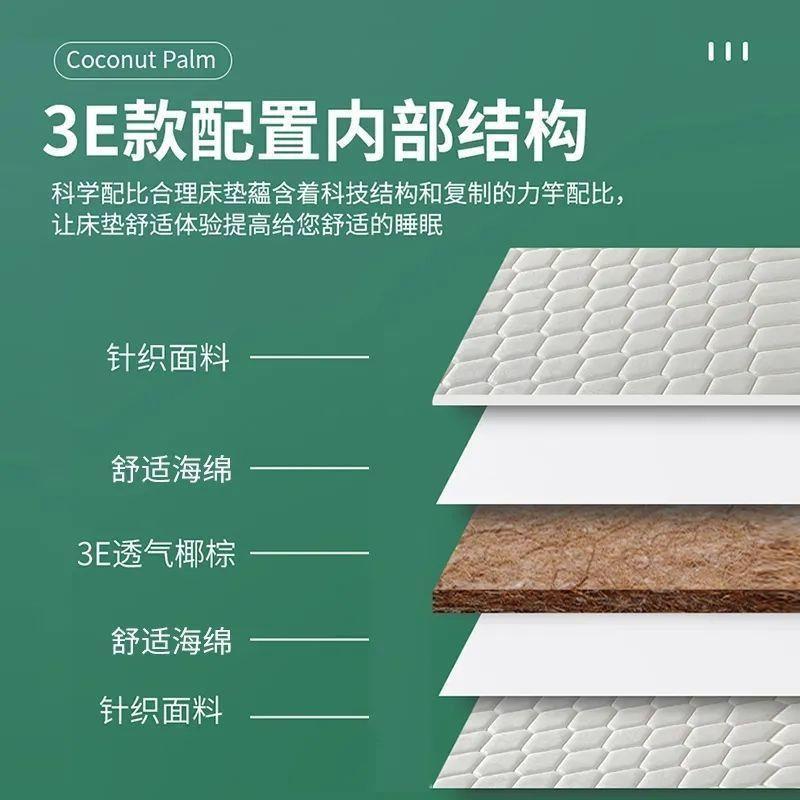 环保椰棕床垫棕垫偏学生宿舍垫床421硬床青少年垫可折叠寝室床垫