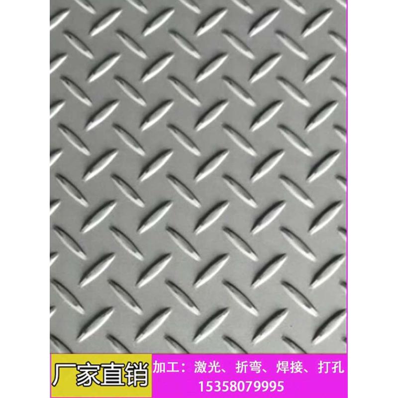 不锈钢防滑板201花纹板防滑楼梯踏板折弯不锈钢压花板