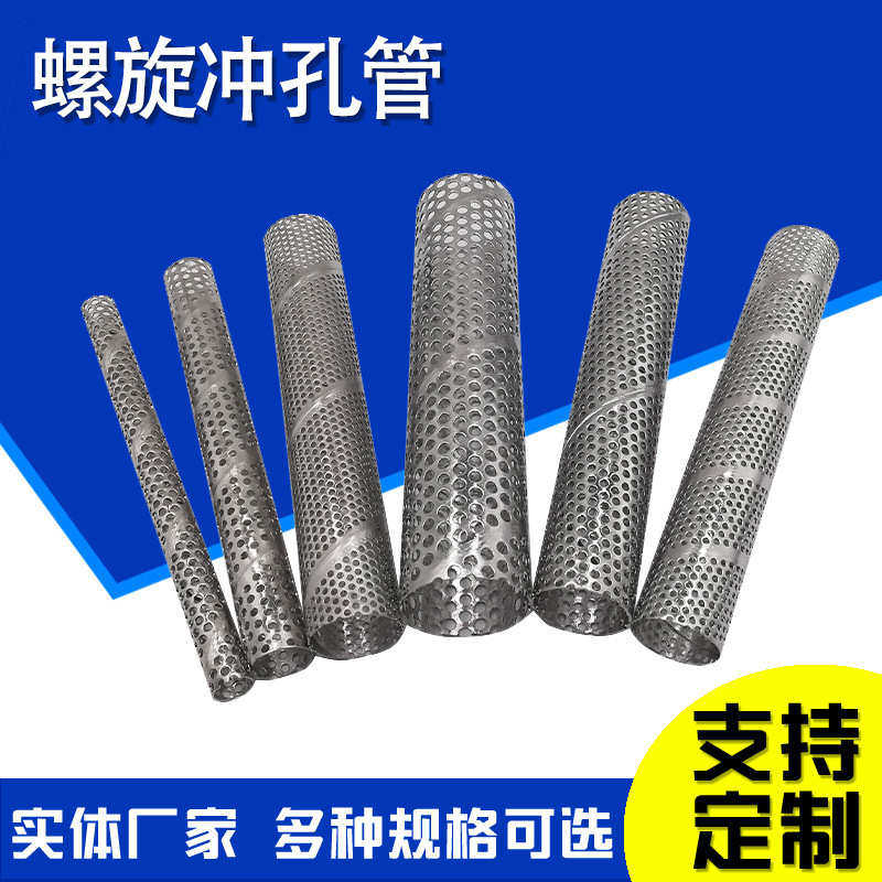 滤芯骨架冲孔板滤芯不锈钢圆孔网管多孔过滤管金属滤芯冲孔网筒,标准件/零部件/工业耗材,滤筒,淘宝优惠券,粉丝福利购,淘宝优惠卷