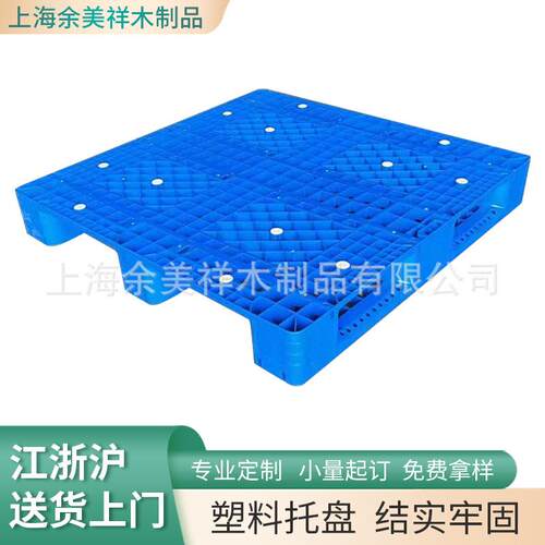 塑料托盘网格防潮垫板仓库地台拖盘地垫物流运输叉车托盘平板直销