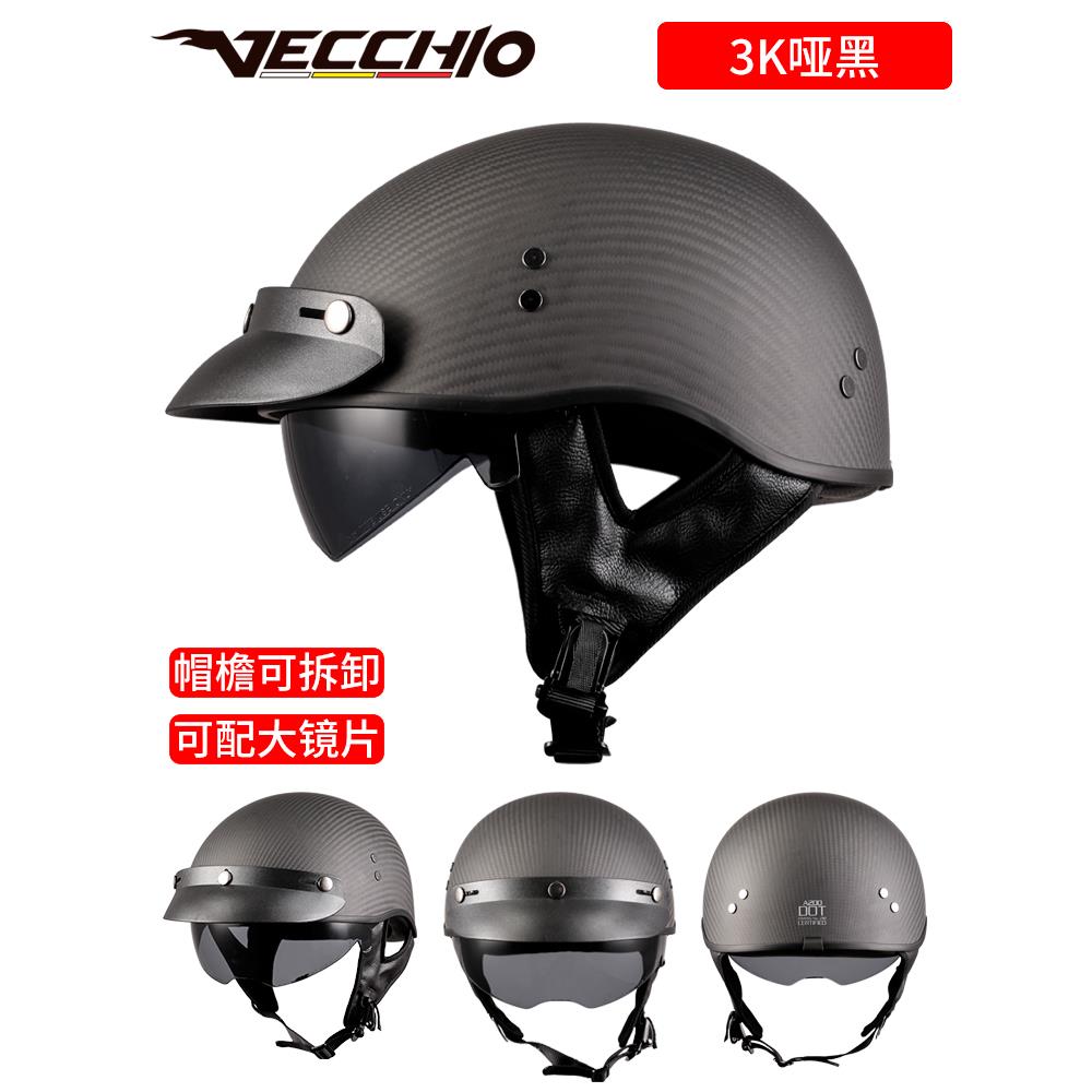 高档VECCHIO机纤维头盔碳男瓢复盔夏季半覆式摩托车古车半盔透气