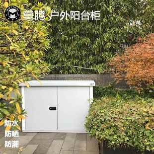 莫腾户外收纳储物柜室外休闲坐垫靠垫柜阳台柜花园工具柜75cm高