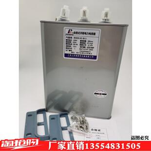 上海人民电力电容器BSMJ0.45 3补偿电空30KVAR 450V 38.5A并联