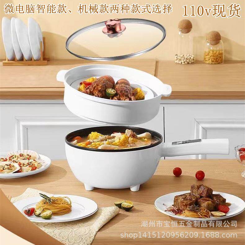 110v现货3L/4L多功能电煮锅学生宿舍电热锅小电锅火锅电炒锅220v