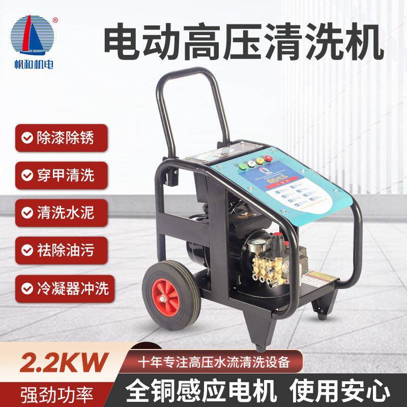 2.2kw电动压清洗机商用工地养殖厂洗车店便携式压洗车机商用