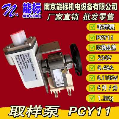 取样泵 PCY11 德国比勒品牌 重庆分析仪取样泵