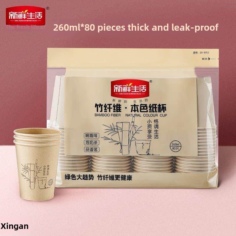 新鲜生活竹纤维本色纸杯吃货纸杯饮料纸杯豆浆纸杯一次性杯子加厚
