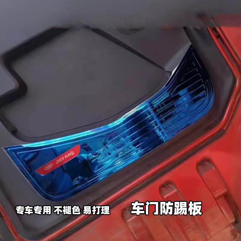 适配解放jh6车门防踢板内护板加装不锈钢装饰护罩门槛条迎宾踏板