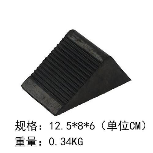 止滑器 车用橡胶止退器 便携挡车器汽车轮胎斜坡垫 交通设施