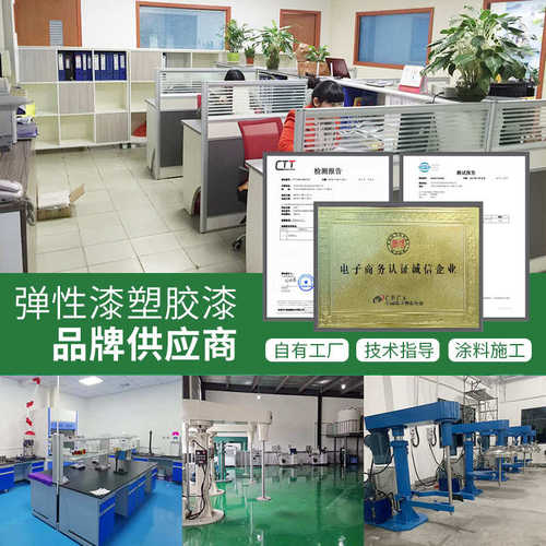 橡胶油漆弹性漆 塑胶油漆 快干手感油不烧胶橡胶油漆 光泽稳定
