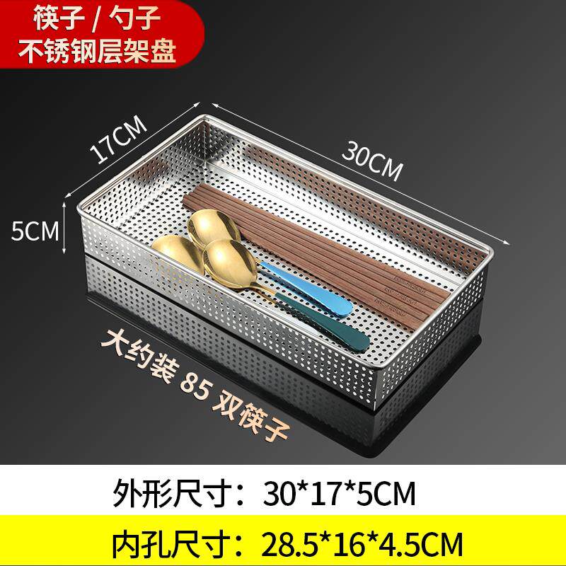 304不锈钢筷子勺子盒消毒柜收纳装快子篓放餐具家用厨房沥水筷笼