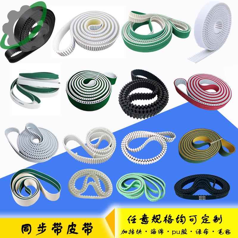 橡胶htd8m5m3m聚氨酯钢丝皮带同步带套装定制加挡块双面齿轮带 xl