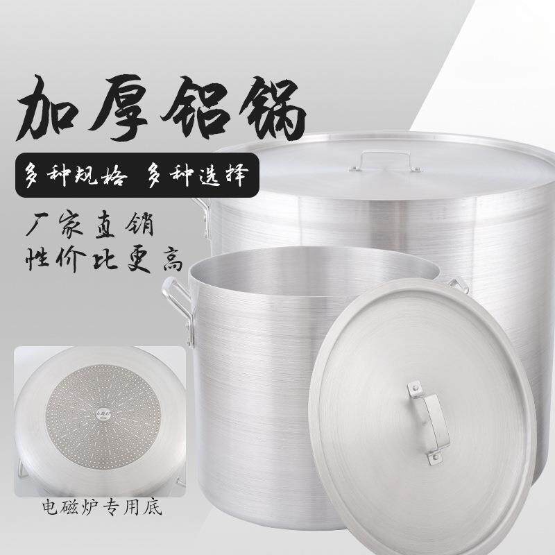 铝汤锅商用卤水桶锅大铝桶铝制老式带盖特厚铝锅拉面煮粥桶