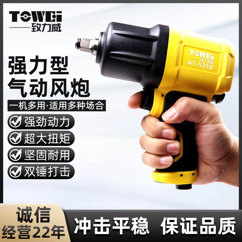 气动冲击扳手大扭力工业级1/2强力小风炮汽修车轮胎风炮气动工具