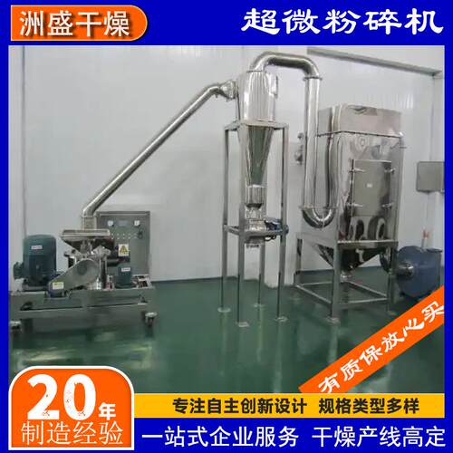 脉冲除尘粉碎机,适用工业制药食品化工医院药材生物质颗粒无尘
