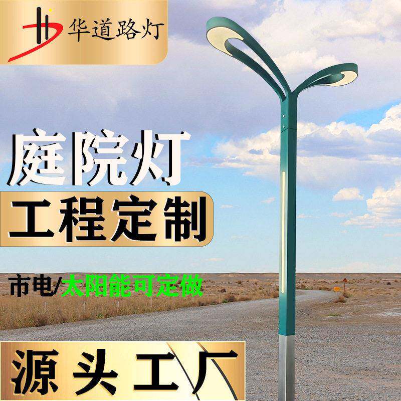 双头庭院灯市电路灯叶子庭院灯公园街道道路学校照明新中式灯