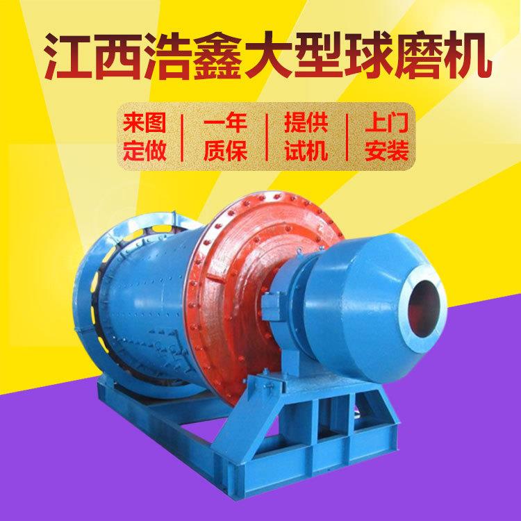 石英砂球磨机分级生产流程1830型球磨机溢流型铅锌矿碳钢球磨机图片