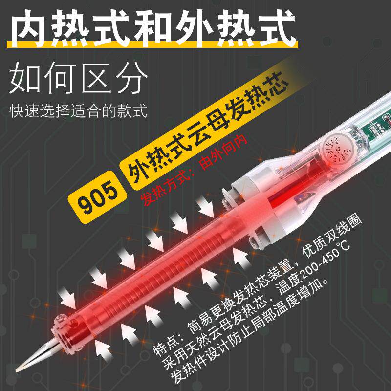 907可调温电烙铁可调恒温内热式烙铁60W无铅焊接洛铁
