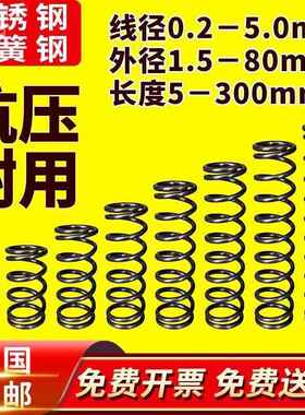 强力弹簧大小压力压缩压簧减震回位Y型弹簧线径0.2-5.0mm弹簧定做