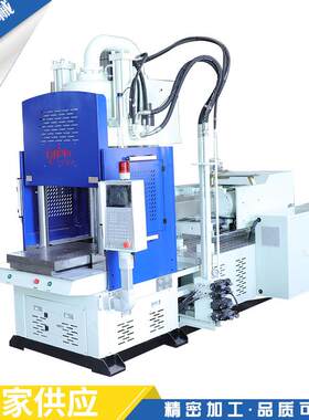 TK-1600S电脑电控注塑机塑料射胶成型机立式转盘机注塑机