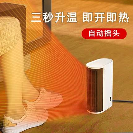 办公室桌下取暖器电烤暖脚神器加热脚垫腿部保暖桌底烘脚冷暖风机