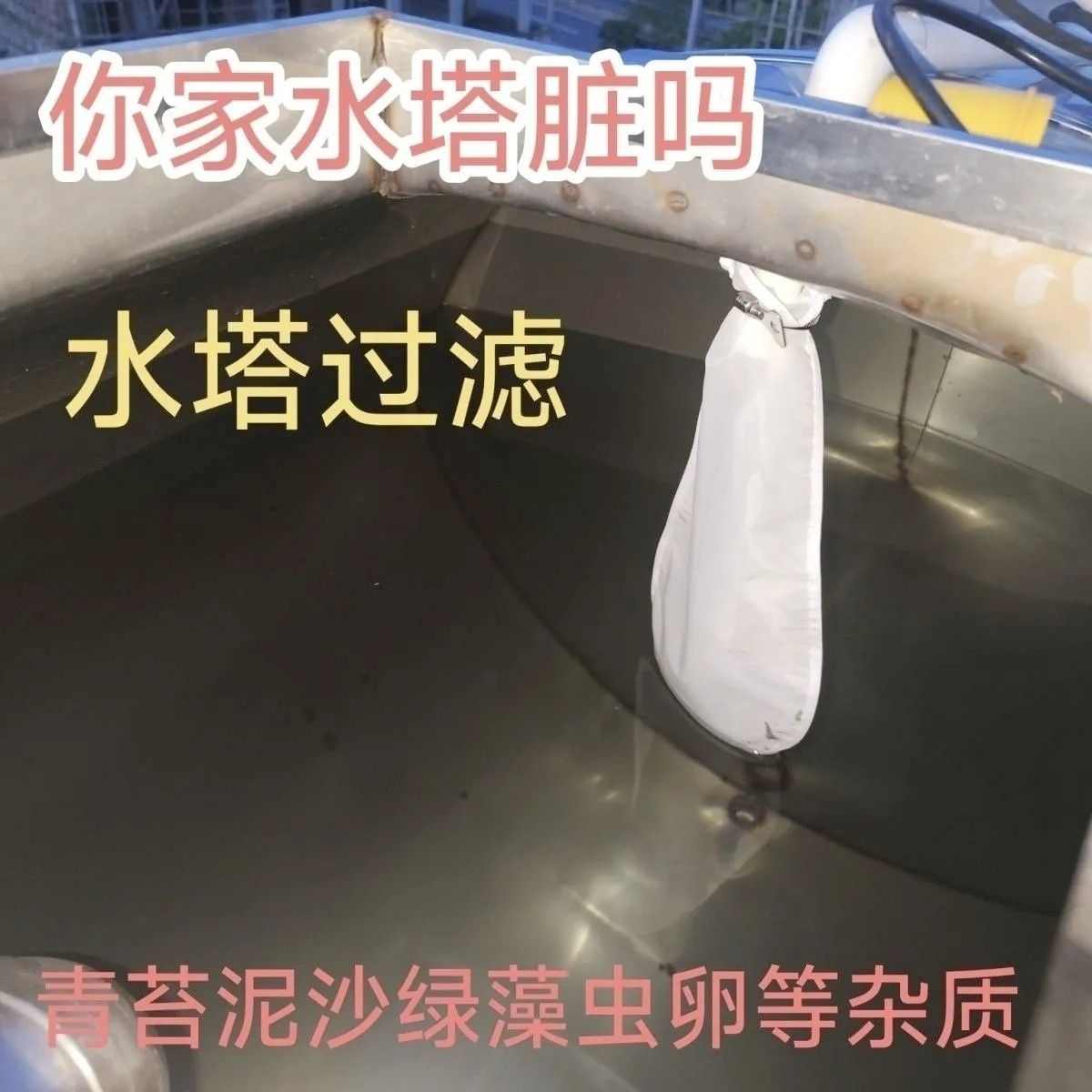 水塔过滤农村家用自来水井水前置全屋过滤器浮球水管6分1寸通用