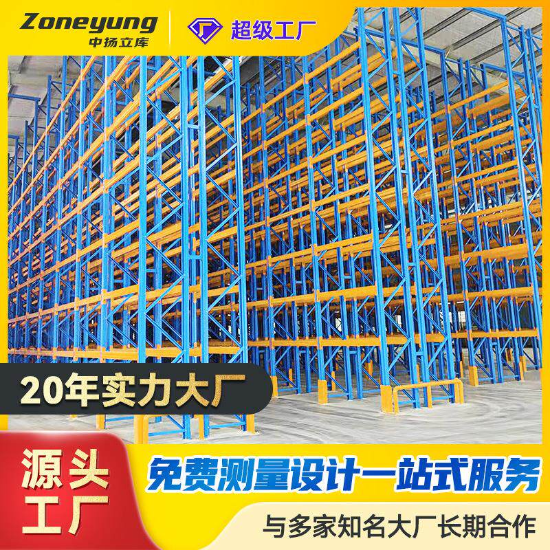仓储货架五金金属钢铁重型横梁式组合式库房货架灵活搭建仓储架