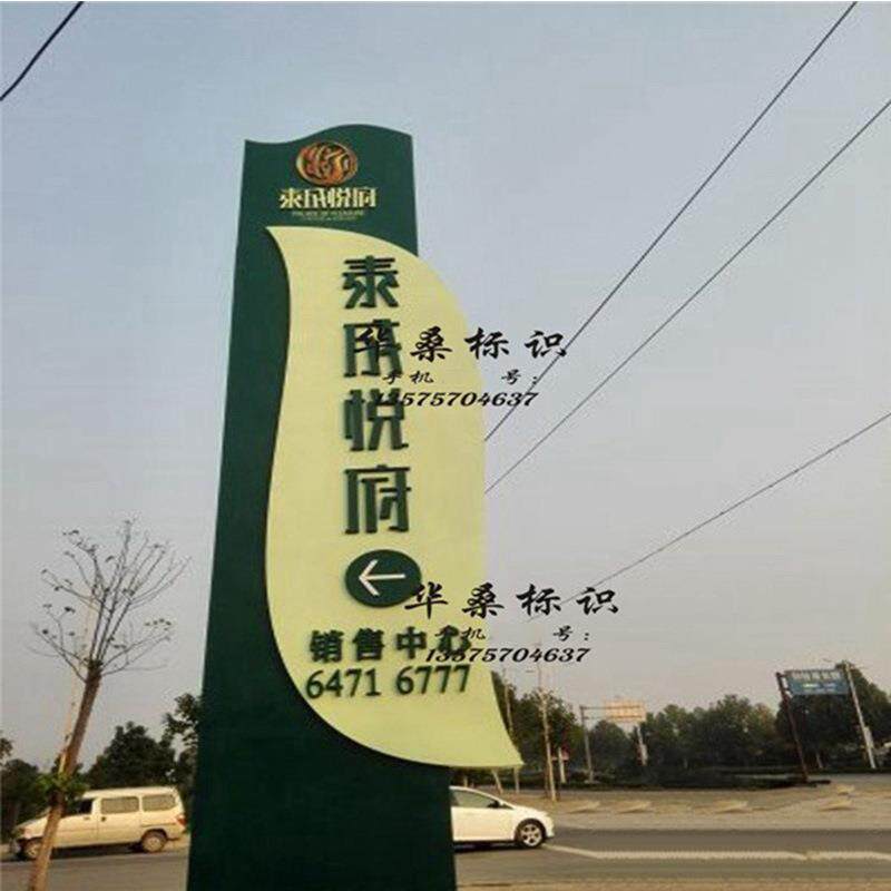 供应设计户外不锈钢精神堡垒制作宣传栏 立牌 指示牌 风向牌厂家